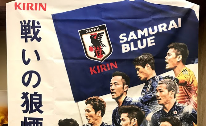 225円 2021最新のスタイル KIRIN SAMURAI BLUE 2012サッカー日本代表タペストリー