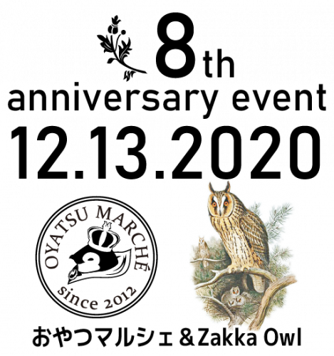 アスリートフードマイスターが元気になる食をご提案 がんばれるごはん 12月13日 日 ８周年おやつマルシェ Zakka Owlイベント おやつマルシェ Zakkaowl 雑貨オウル